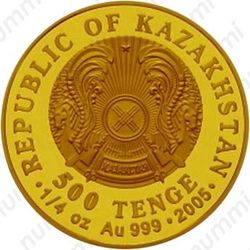500 тенге 2005, красный волк