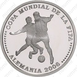 1 гуарани 2003, ЧМ по футболу в Германии