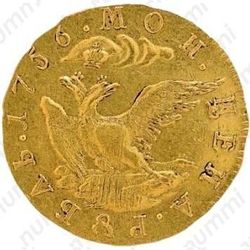 1 рубль 1756 - Реверс