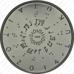 10 евро 2014, грамотность