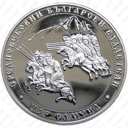 10 левов 2013, царь Самуил