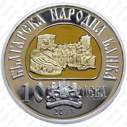 10 левов 2013, царь Самуил