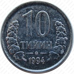 10 тийин 1994