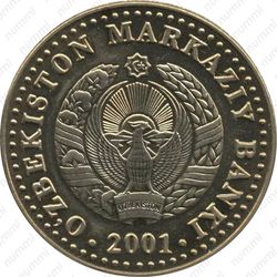 100 сумов 2001, Алишер Навои