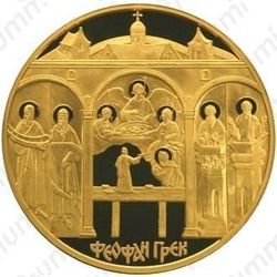10000 рублей 2004, Феофан Грек