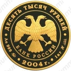 10000 рублей 2004, Феофан Грек