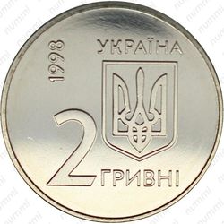 2 гривны 1998, совет ЕБРР