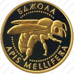 2 гривны 2010, пчела