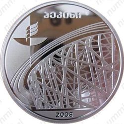 20 лари 2008, Олимпиада в Пекине