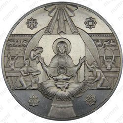 5 гривен 1999, рождение Иисуса Христа