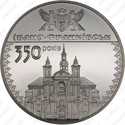 5 гривен 2012, Ивано-Франковск