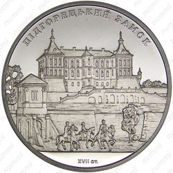 5 гривен 2015, Подгорецкий замок