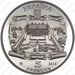 5 гривен 2015, Подгорецкий замок