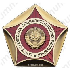 Космический вымпел автоматической межпланетной станции «Луна-24»