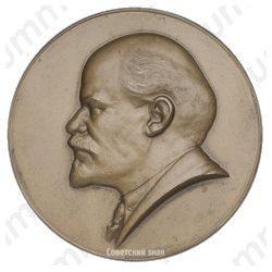 Настольная медаль «10-лет со дня смерти В.И.Ленина»