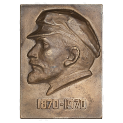 Плакета «100-лет со дня рождения В.И.Ленина. Главное управление золото-платиновой и алмазной промышленности»