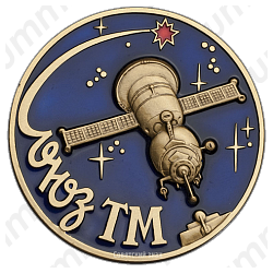 Вымпел «Пилотируемый космический корабль «Союз ТМ»»