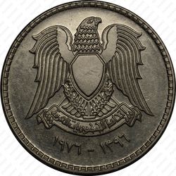 1 фунт 1976, еда миру