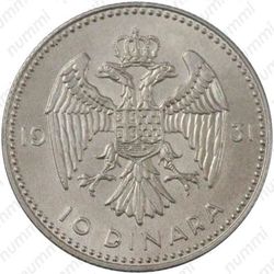 10 динаров 1931