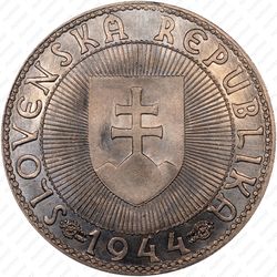 10 крон 1944 - Аверс