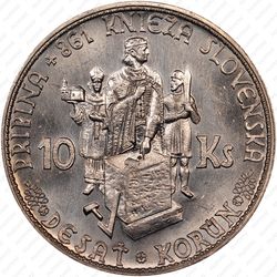 10 крон 1944 - Реверс