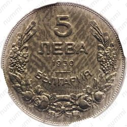 5 левов 1930