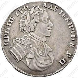 полуполтинник 1710 - Аверс