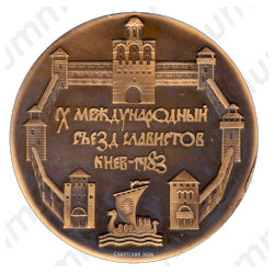 Настольная медаль «1500 лет Киеву»