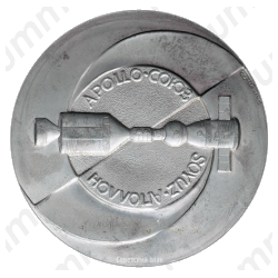 Настольная медаль ««Apollo»- «Союз», «Soyuz»- «Аполлон»»