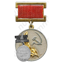 Знак «Лауреат Государственной премии СССР»