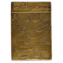 Плакета «В память В.И. Чапаева»