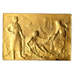 Плакета «150-лет Ленинградскому горному институту»