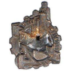 Знак «Ударник. За соцсоревнование. Пятилетка в 4 года»