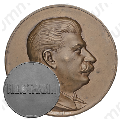 Настольная медаль «Иосиф Виссарионович Сталин»