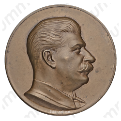 Настольная медаль «Иосиф Виссарионович Сталин»