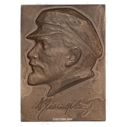 Плакета «50 лет СССР. Министерство цветной металлургии СССР»