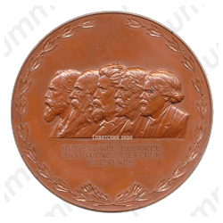 Настольная медаль «100 лет Государственной Третьяковской галерее»