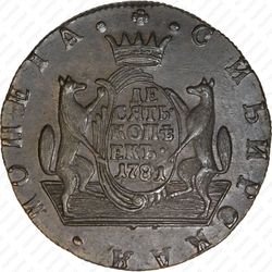 10 копеек 1781, КМ - Реверс