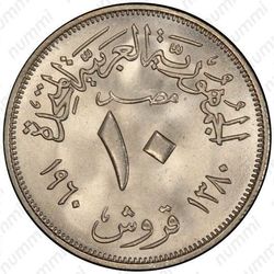 10 пиастров 1960