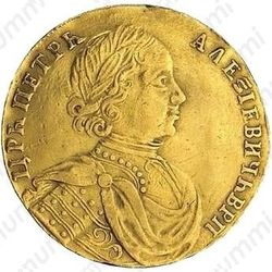 2 червонца 1714 - Аверс