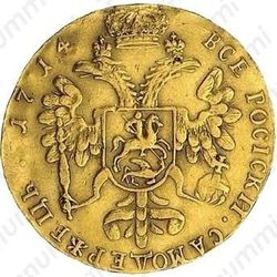 2 червонца 1714 - Реверс