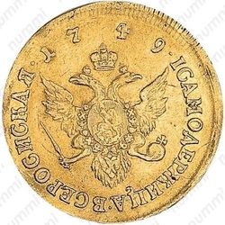2 червонца 1749, орёл на реверсе - Реверс