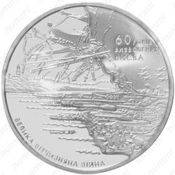 20 гривен 2003, 60 лет освобождения Киева