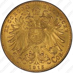 20 крон 1915