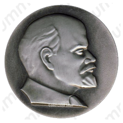 Настольная медаль «Коммунизм - это есть советская власть плюс электрификация всей страны»