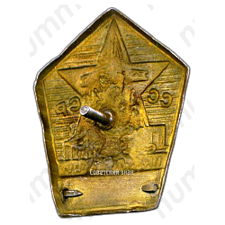 Жетон-пропуск. Особо строительно-монтажная часть 9 (ОСМЧ-9). Наркомстрой 