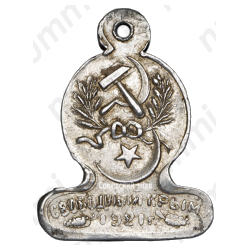 Жетон «Свободный Крым»