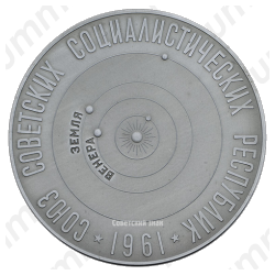 Космический вымпел на борту автоматической межпланетной станции «Венера-1»