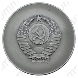 Космический вымпел на борту автоматической межпланетной станции «Венера-1»