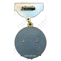 Медаль «Почетный работник угольной промышленности»